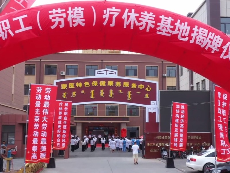 内蒙古乌拉特后旗蒙医特色保健康养中心耗资120万建造洞穴盐疗