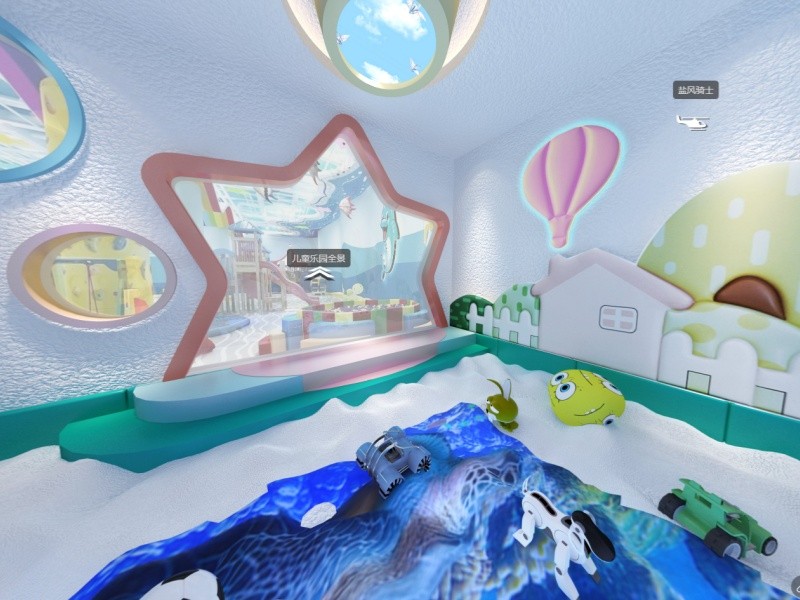 儿童乐园盐洞盐风小屋